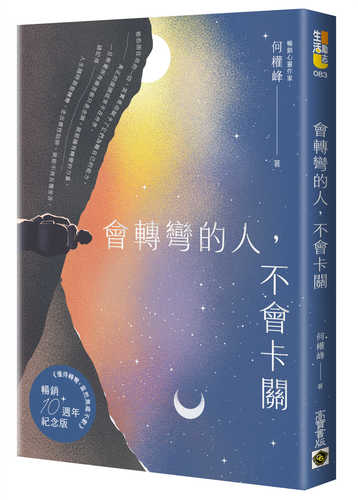 Hui zhuan wan de ren, bu hui ka guan