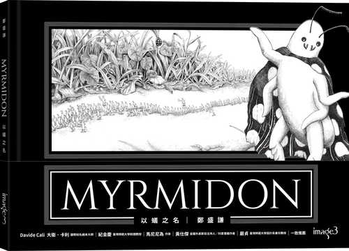 Yi yi zhi ming