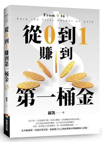 Cong dao 1 zhuan dao di yi tong jin