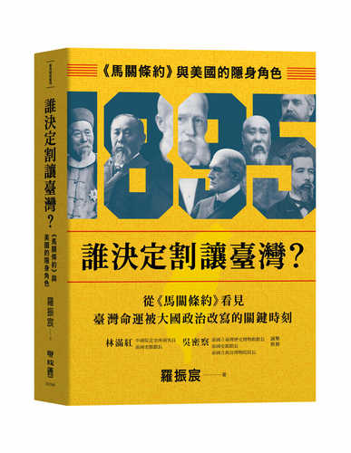 Shui jue ding ge rang tai wan?