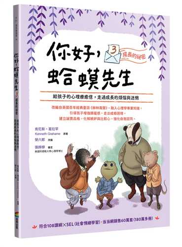 Ni hao, ha ma xian sheng 3 cheng zhang de mi mi