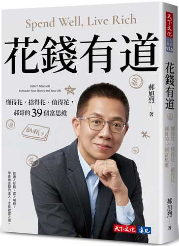 Hua qian you dao