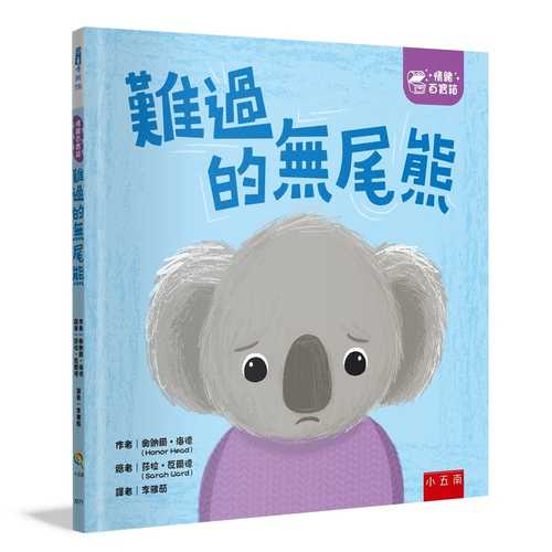 My Sad Book: A Picture Book on Understanding and Managing Emotions (My Feelings)