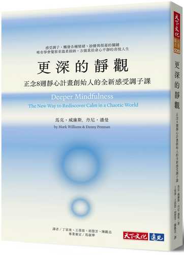 Deeper Mindfulness: The New Way to Rediscover Calm in a Chaotic World