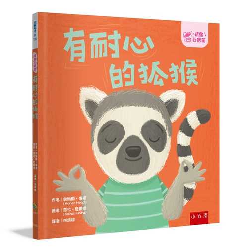My Patient Book: A Picture Book on Understanding and Managing Emotions (My Feelings)