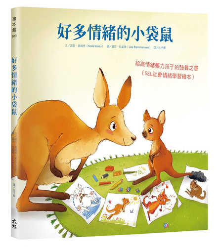 Und was fühlst du, Känguru?: Ein Mutmachbuch für alle gefühlsstarken Kinder