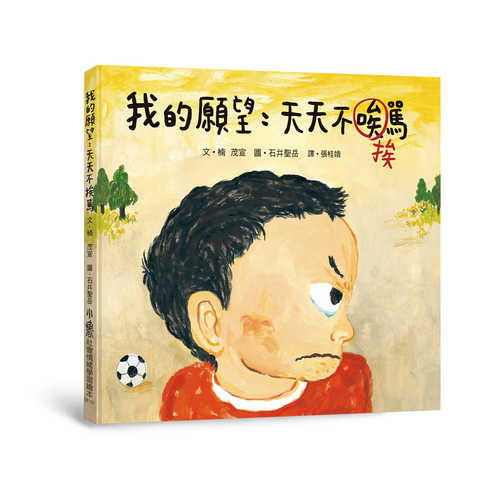 おこだでませんように