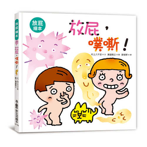 ぶりっぺ すかっぺ