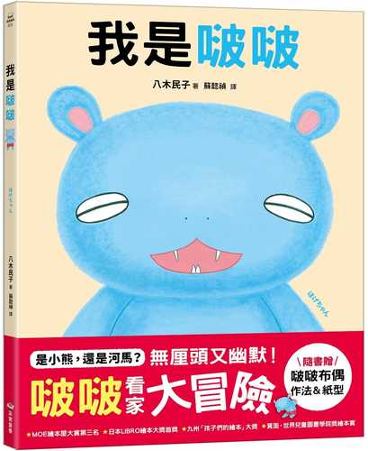 ほげちゃん