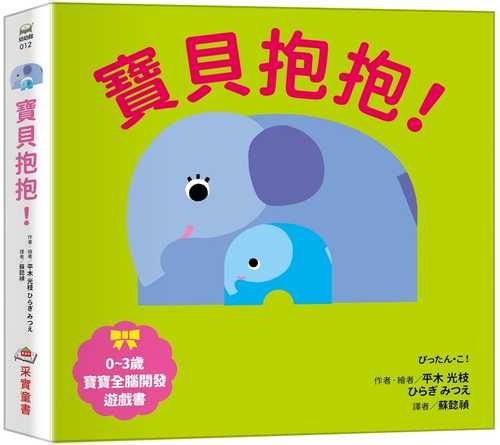 ぴったん.こ!