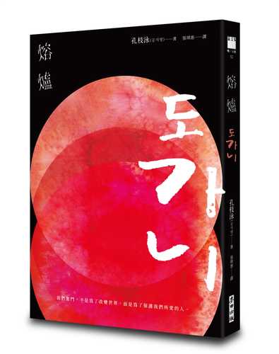 도가니