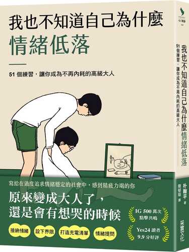 감정 기복이 심한 편입니다만