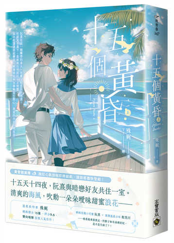 Shi wu ge huang hun shang