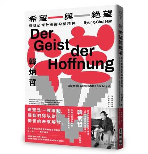 Der Geist der Hoffnung: Wider die Gesellschaft der Angst