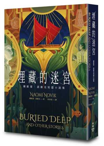 Buried Deep and Other Stories