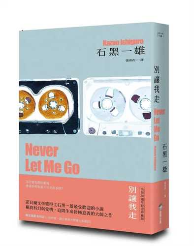 Never Let Me Go