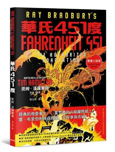 Ray Bradbury’s Fahrenheit 451: The Authorized Adaptation (Ray Bradbury Graphic Novels)