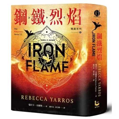 Iron Flame