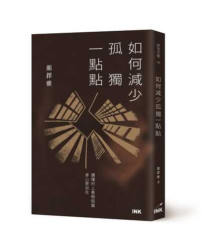Ru he jian shao gu du yi dian dian