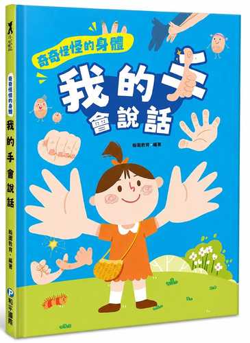 Wo de shou hui shuo hua