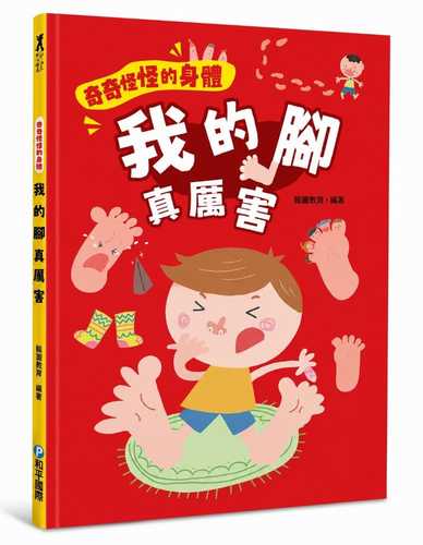 Wo de jiao zhen li hai