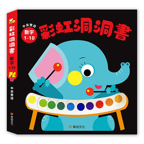 Cai hong dong dong shu shu zi 1-10