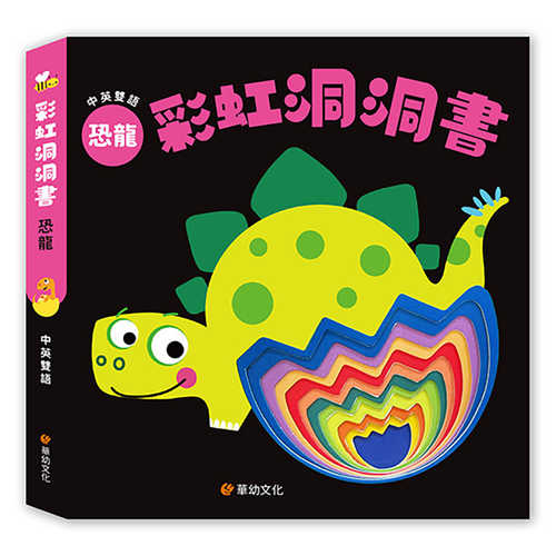 Cai hong dong dong shu kong long