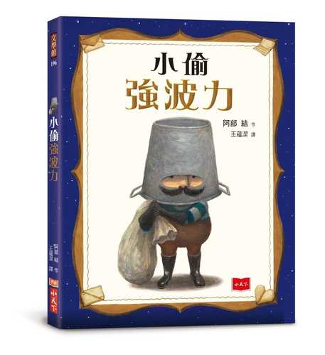 どろぼうジャンボリ