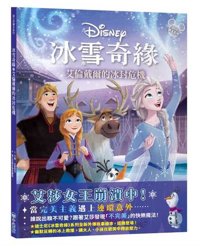 Di shi ni hui ben xi lie bing xue qi yuan: Ai lun dai er de bing feng wei ji