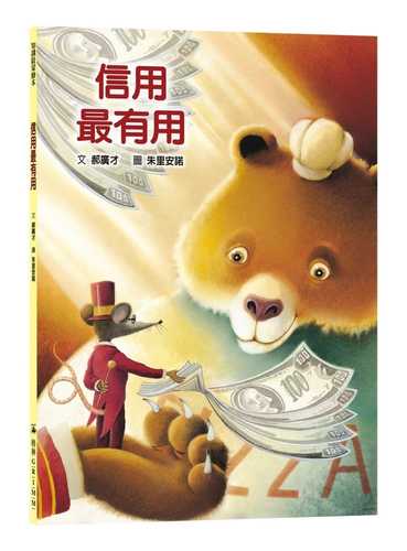 Xin yong zui you yong
