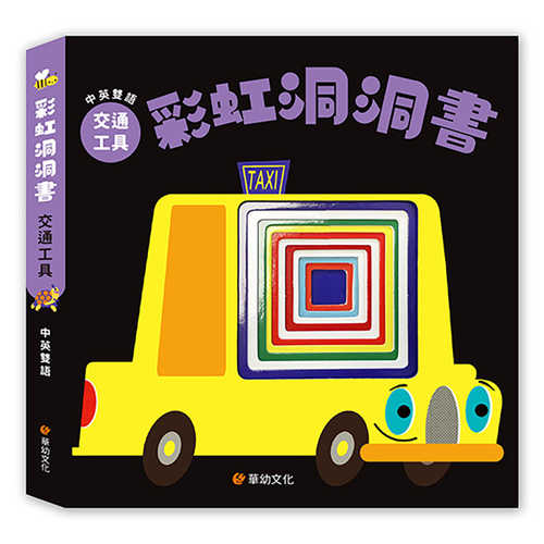 Cai hong dong dong shu jiao tong gong ju
