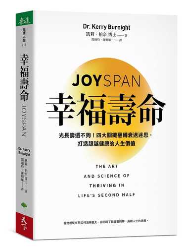 Joyspan: The Art and Science of Thriving in Life’s Second Half
