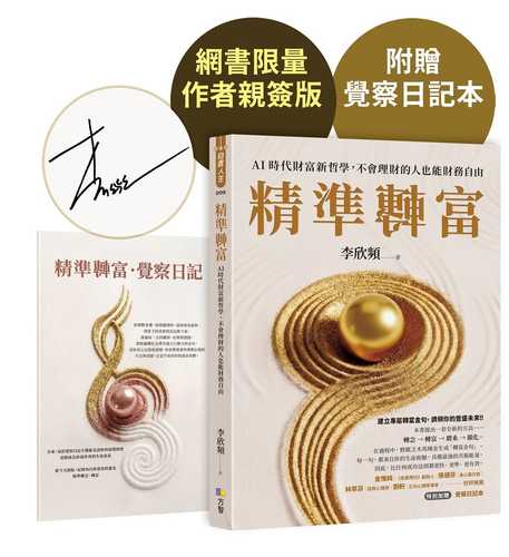 Jing zhun zhuan fu