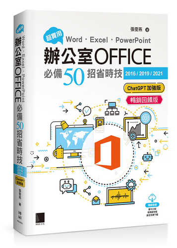 Ban gong shi office bi bei 50 zhao sheng shi ji