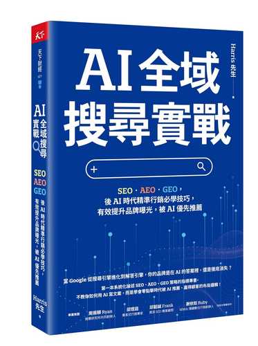 AI quan yu sou xun shi zhan