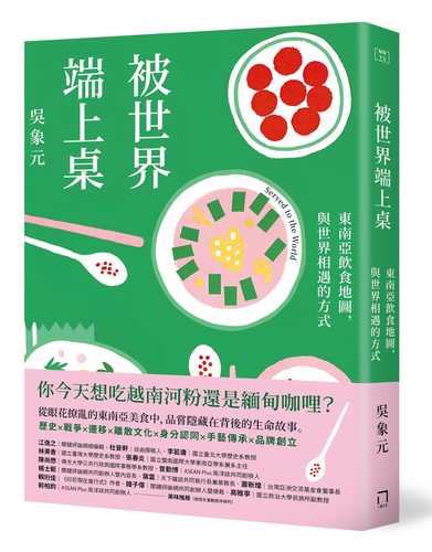 Bei shi jie duan shang zhuo