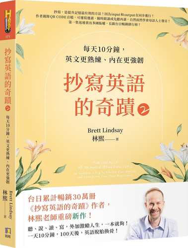 Chao xie ying yu de qi ji 2