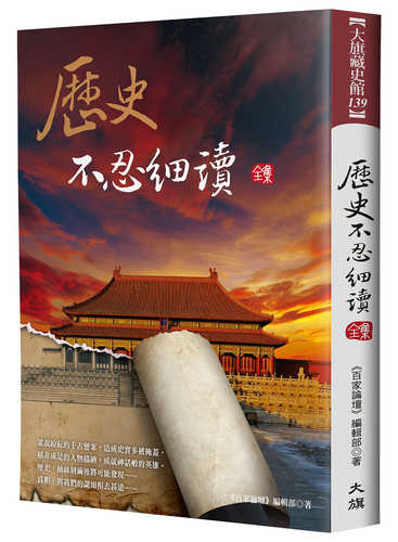 Li shi bu ren xi du