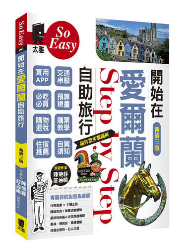 Kai shi zai ai er lan zi zhu lyu xing xin