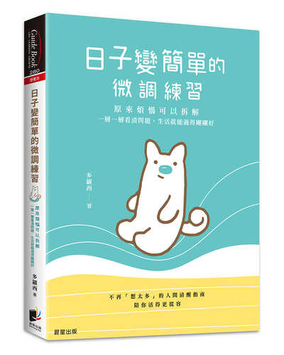 Ri zi bian jian dan de wei diao lian xi