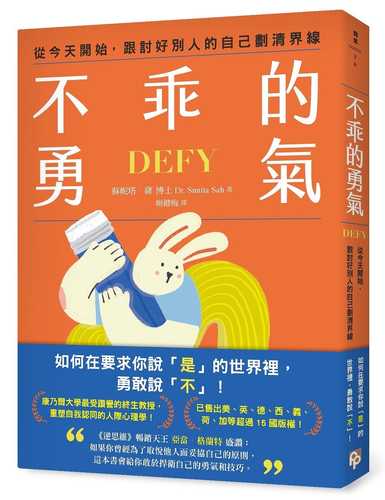 Defy: The Power of No in a World That Demands Yes