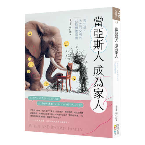 Dang ya si ren cheng wei jia ren yu xian sheng tai tai he fu mu de ya si xiang chu zhi nan