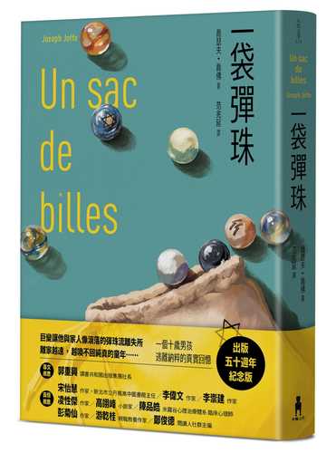 Un sac de billes