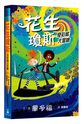 Peanut Jones and the Illustrated City