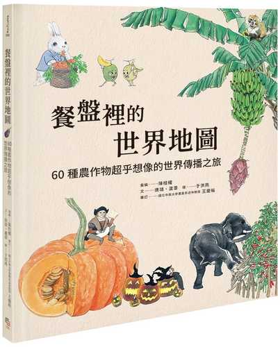 Can pan li de shi jie di tu: