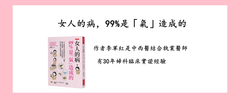 女人的病