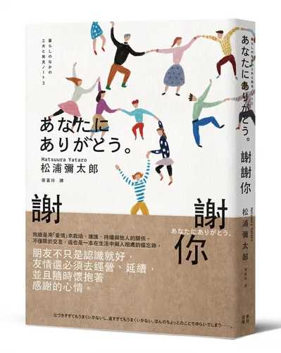 あなたにありがとう。