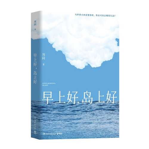 Zao shang hao dao shang hao(Simplified Chinese)