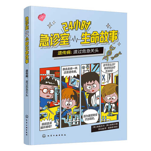 Yi chuan bing (Simplified Chinese)