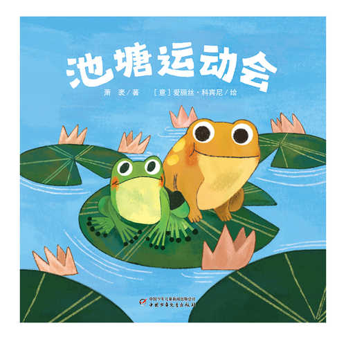 Chi tang yun dong hui (Simplified Chinese)